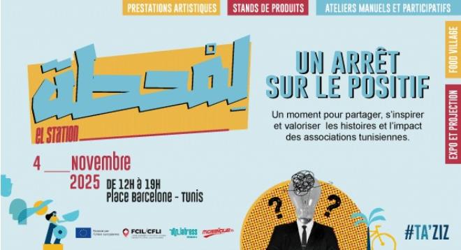 مخبر "لاباس" يطلق حملة “المحطة” لتسليط الضوء على دور المجتمع المدني التونسي يوم 4 نوفمبر 2025