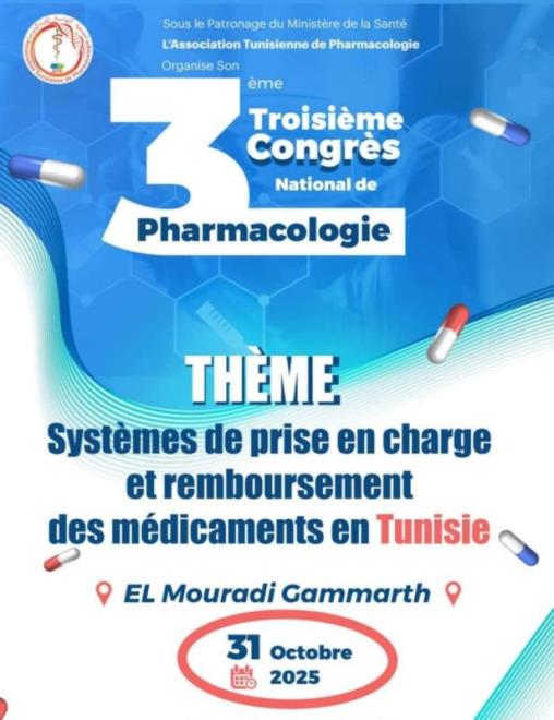 الجمعية التونسية للفرمكولوجيا تنظم مؤتمرها العلمي  تحت عنوان " أنظمة التكفل واسترجاع مصاريف الادوية "