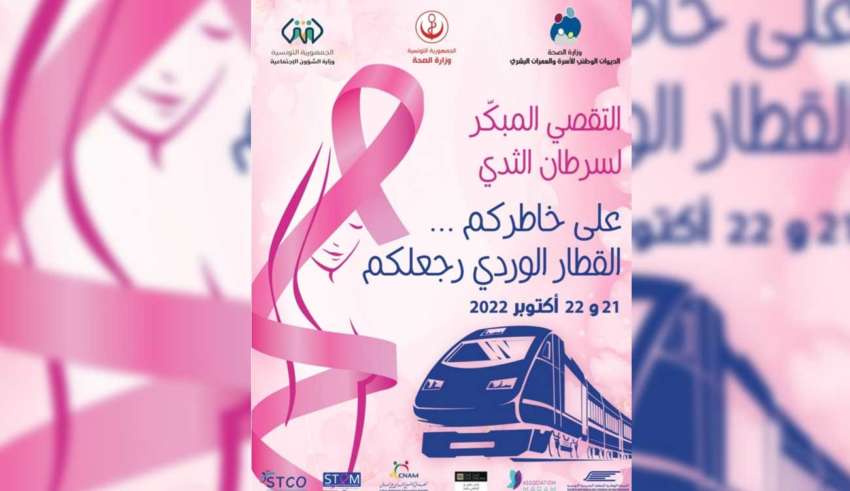 Le “Train Rose” fait escale à Sfax et Tozeur pour la 6ᵉ édition de la campagne de dépistage du cancer du sein