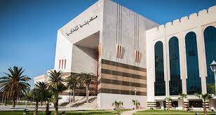 مدينة الثقافة تحتضن يوم 12 نوفمبر المقبل اكبر التظاهرات الطلابية في تونس