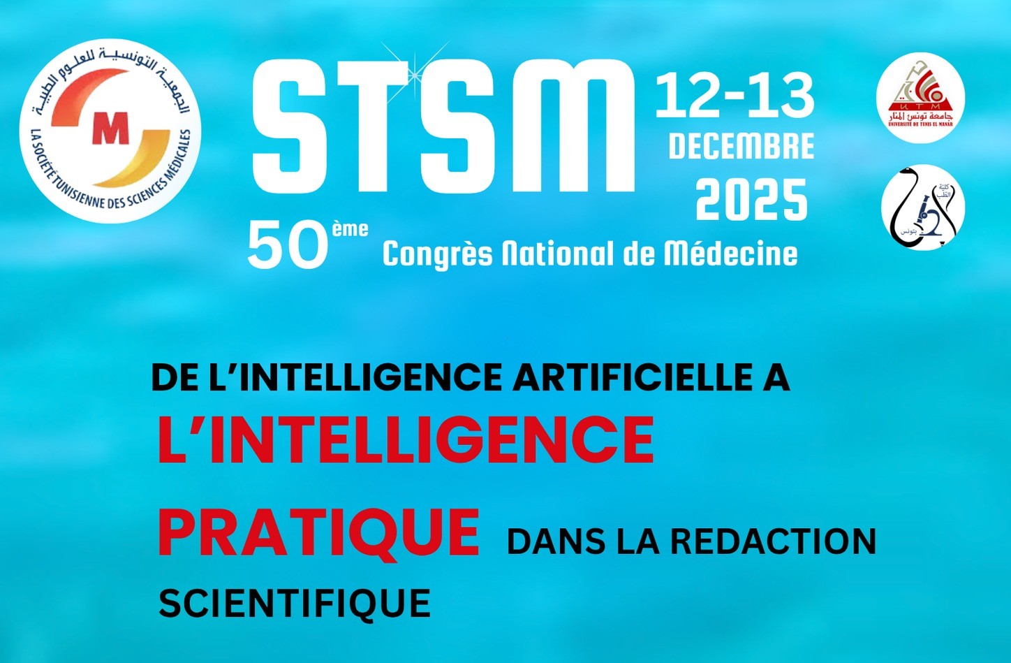تونس تحتضن يومي 12 و 13 ديسمبر 2025 المؤتمر 50 للطب تحت شعار "من الذكاء الاصطناعي إلى الذكاء العملي في الكتابة العلمية"