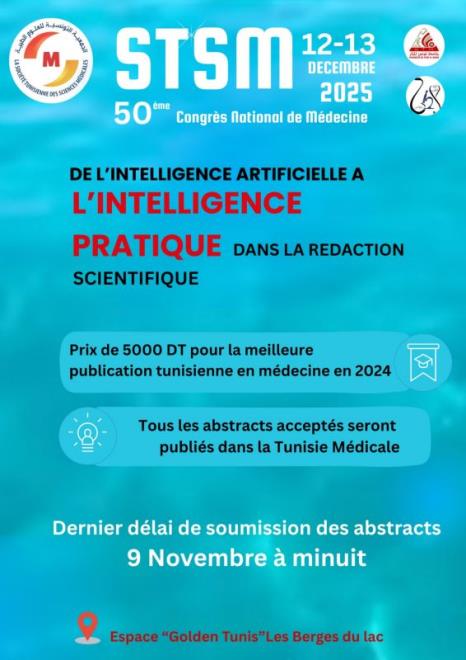 تونس تحتضن يومي 12 و 13 ديسمبر 2025 المؤتمر 50 للطب تحت شعار "من الذكاء الاصطناعي إلى الذكاء العملي في الكتابة العلمية"