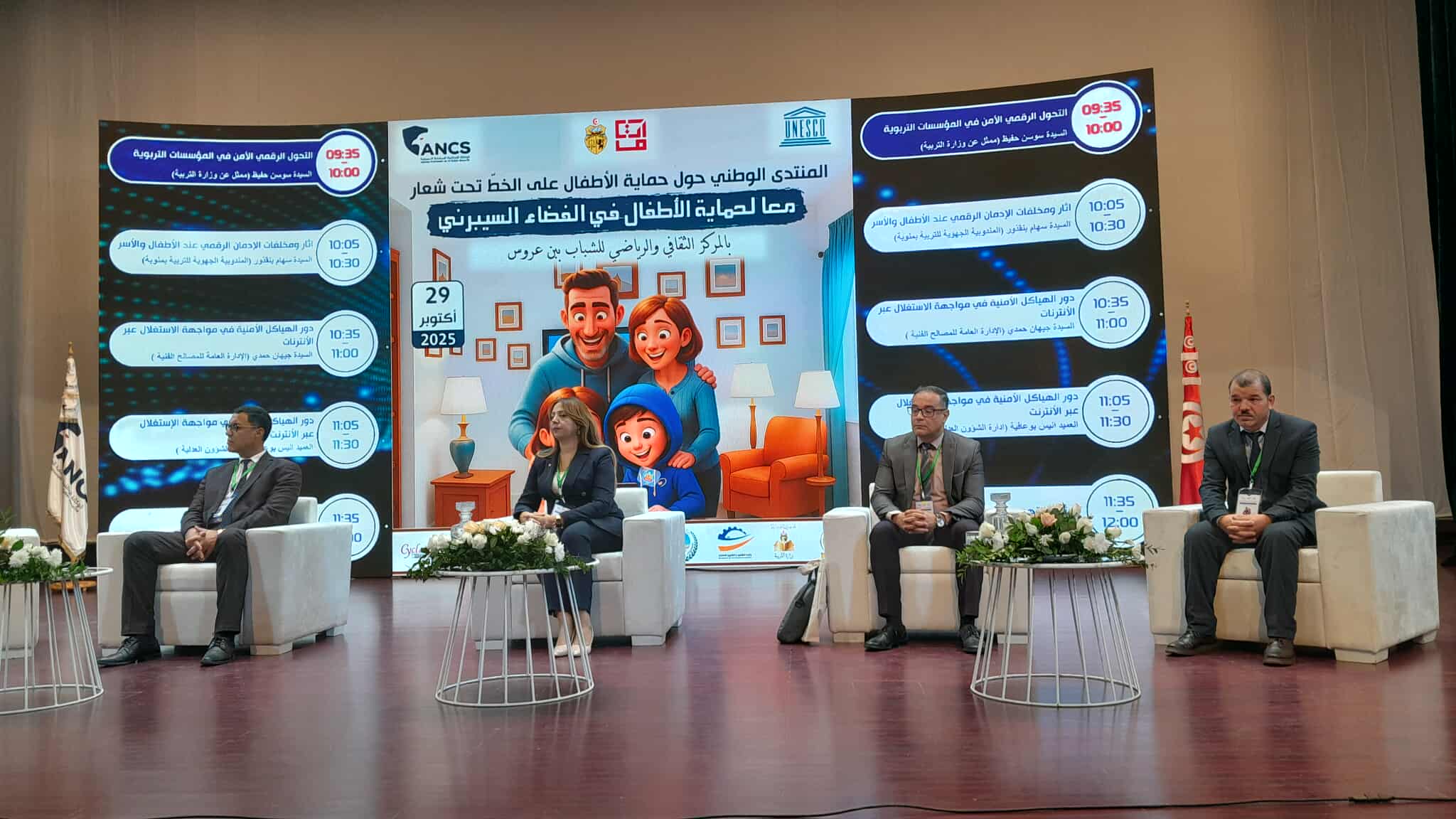 الفضاء السيبرني: مخاطر عدة تُهدد الأطفال ودعوات إلى التركيز على الجانب الوقائي والتوعوي