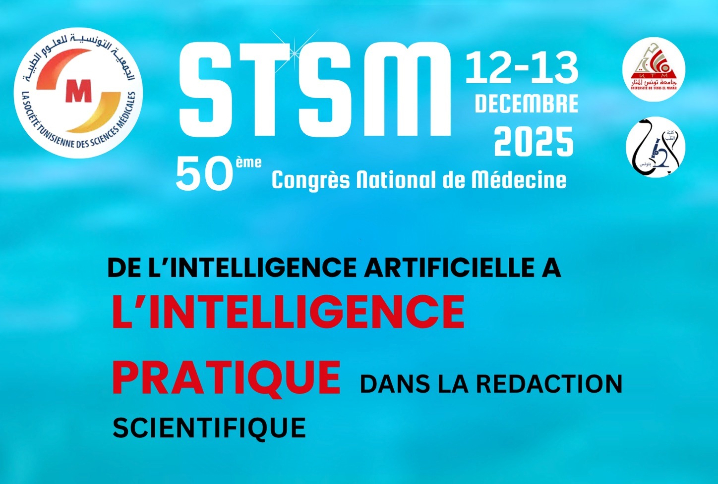 تونس تحتضن يومي 12 و 13 ديسمبر 2025 المؤتمر 50 للطب تحت شعار "من الذكاء الاصطناعي إلى الذكاء العملي في الكتابة العلمية"
