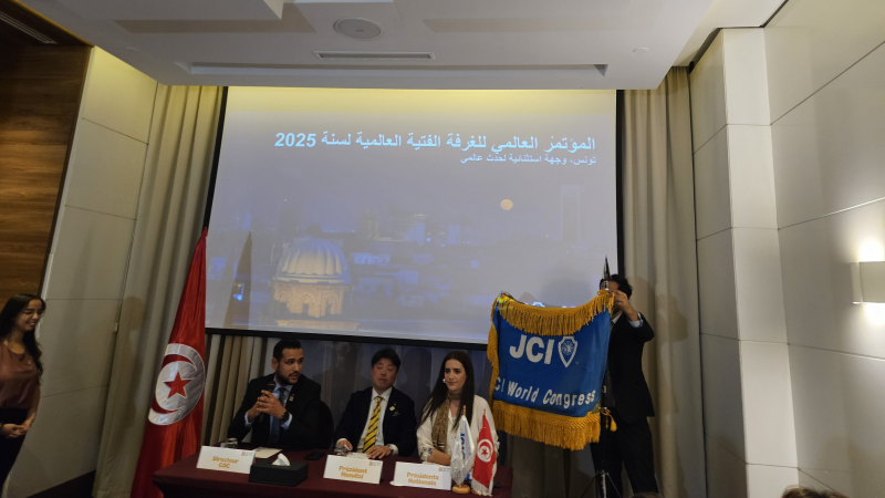 تونس تحتضن المؤتمر العالمي للغرفة الفتية الدولية من 4 إلى 28 نوفمبر القادم