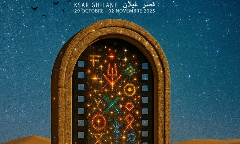 قبلي: افتتاح الدورة الثانية من المهرجان الدولي للسينما في الصحراء