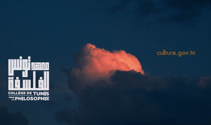 السبت 01 نوفمبر 2025...معهد تونس للفلسفة ينظم ندوة حول تحقيق المخطوطات الفلسفية