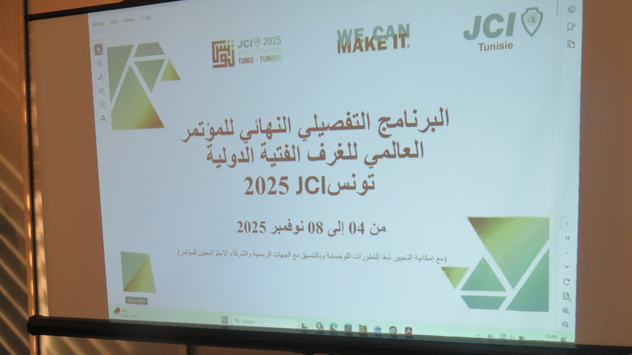 ولاية تونس: جلسة عمل حول الاستعدادات لتنظيم المؤتمر العالمي للغرفة الفتية الدولية