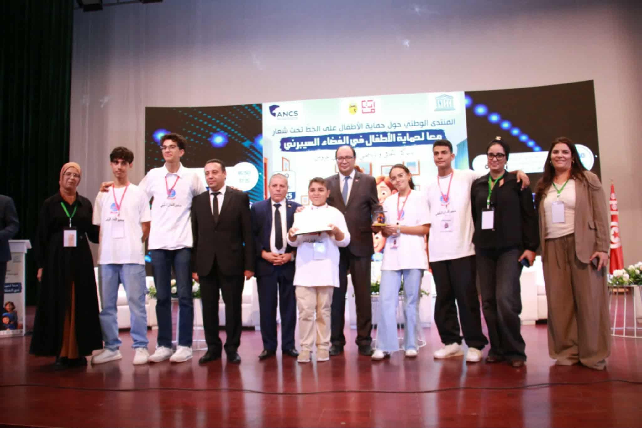 المركز الوطني للإعلاميّة الموجّهة للطفل يشارك في المنتدى الوطني الأوّل حول حماية الأطفال في الفضاء السيبرني