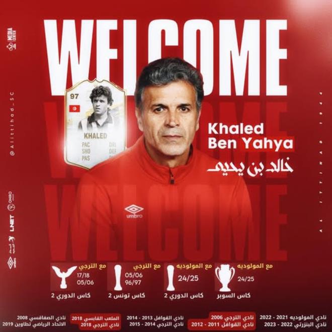 خالد بن يحيي مدربا جديدا للاتحاد الليبي