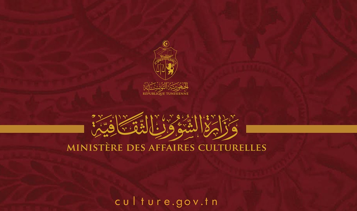 وزارة الشؤون الثقافية تُقدم المنصة الرقمية للتصرف في الدعم بالقطاع الثقافي