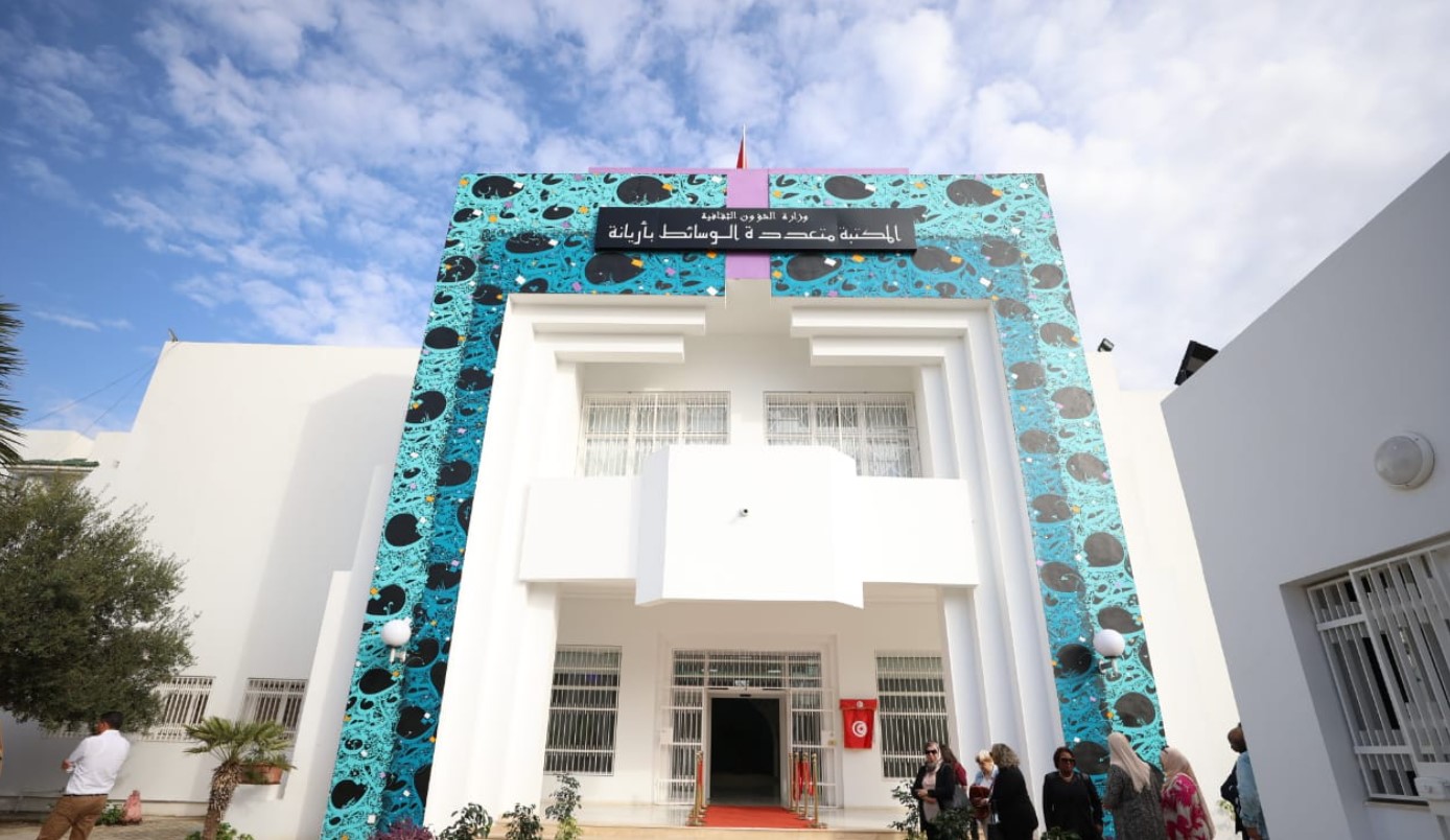 تستقطب أكثر من 250 ألف زائر في السنة : المكتبة الجهوية مُتعددة الوسائط بأريانة تفتح أبوابها بحلّــة جديدة