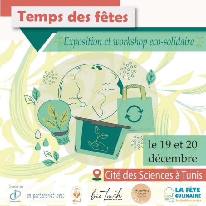 تظاهرة تضامنية بيئية يومي 19 و20 ديسمبر 2025 بمدينة العلوم بتونس العاصمة