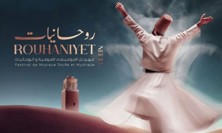 افتتاح مهرجان روحانيات نفطة في دورته الثامنة بعروض فرحوية وفقرات فكرية وفنية متنوعة