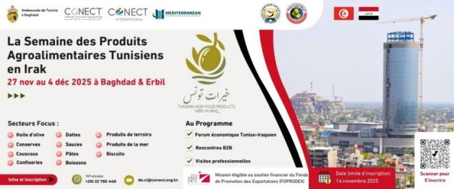 عرض منتجات الصناعات الغذائية التونسيّة بالعراق من 27 نوفمبر إلى 4 ديسمبر 2025