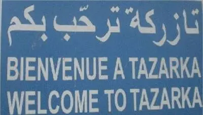 تواصل أشغال تهيئة سوق الجملة للخضر والغلال بتازركة