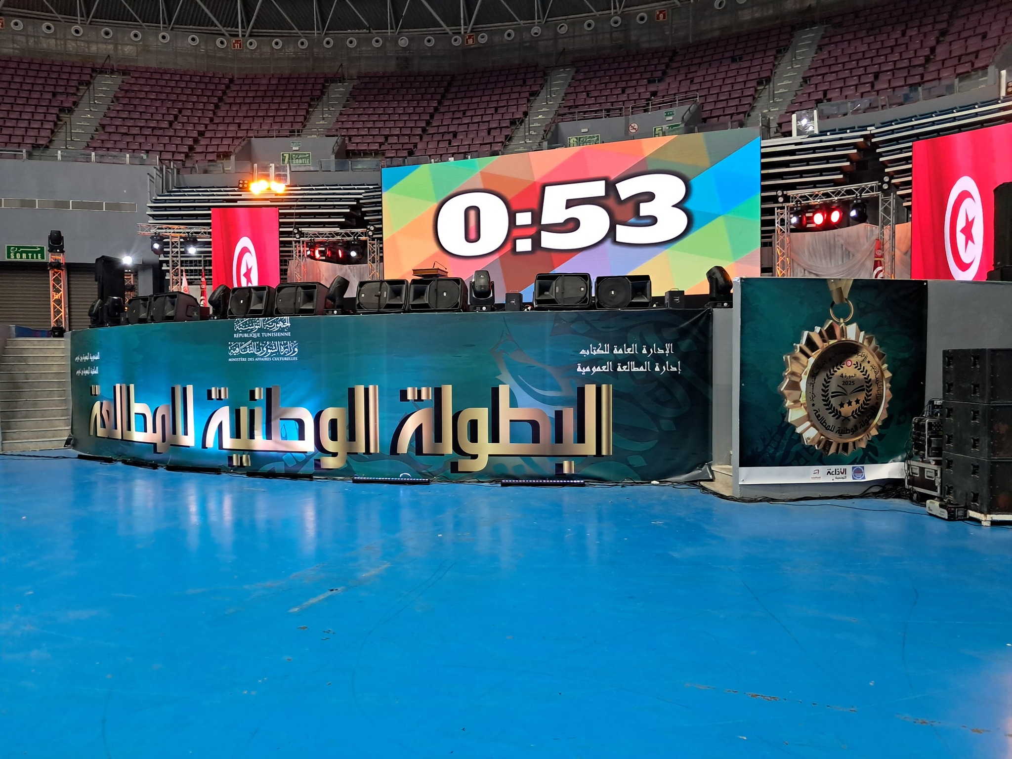 إذاعة الشباب تواكب  التصفيات النهائية للدورة الرابعة من البطولة الوطنية للمطالعة