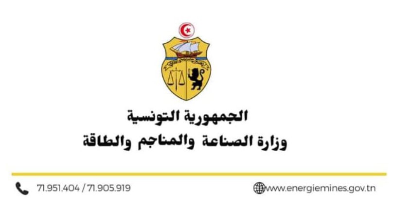 وزارة الصناعة : تراجع انتاج حقل البرمة يعود بالأساس الى الانخفاض الطبيعي للانتاج بنسبة تقدر بـ 8 بالمائة سنويا 