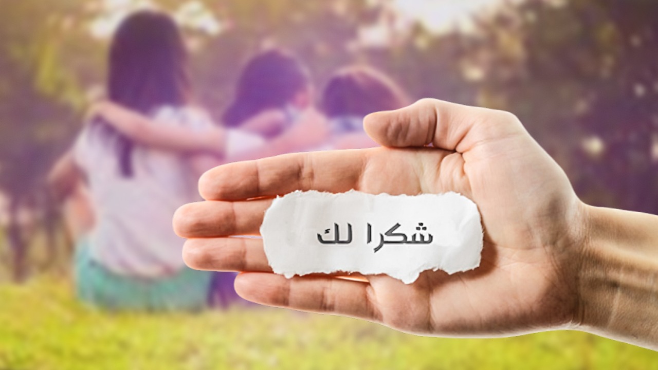 الشكر و الامتنان موضوع "عيشها احلى" مع زهرة القفصي.