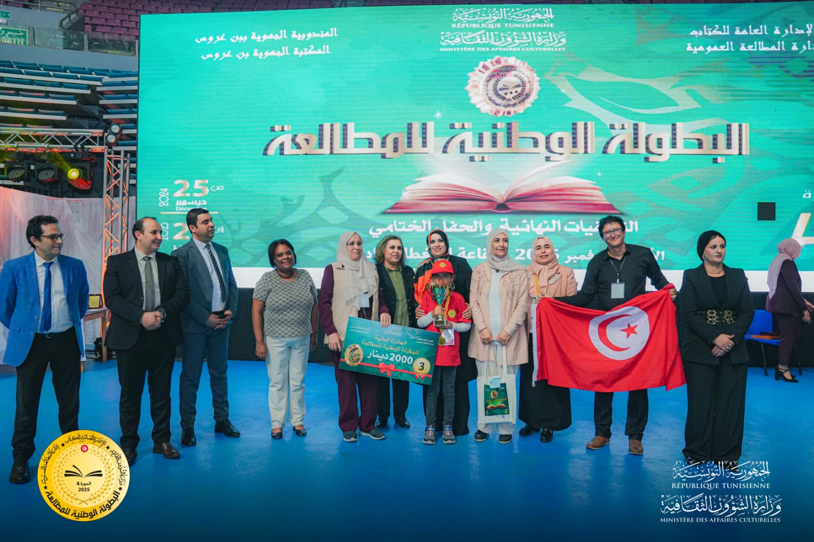 اختتام فعاليات التصفيات النهائية للدورة الرابعة من البطولة الوطنية للمطالعة