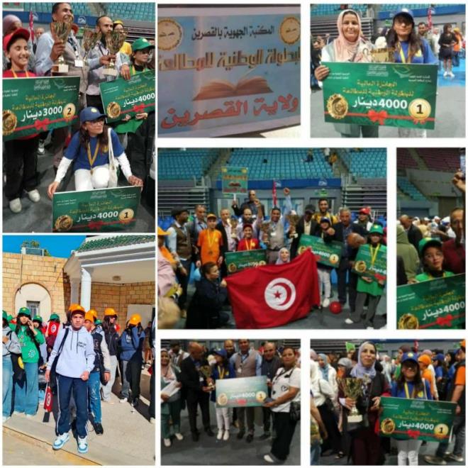 القصرين : ثلاث تتويجات في البطولة الوطنية للمطالعة