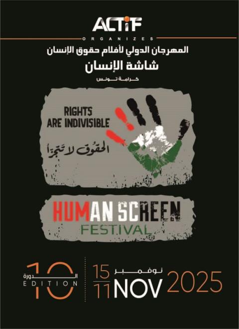 55 فيلما من 32 دولة في الدورة العاشرة للمهرجان الدولي لأفلام حقوق الإنسان