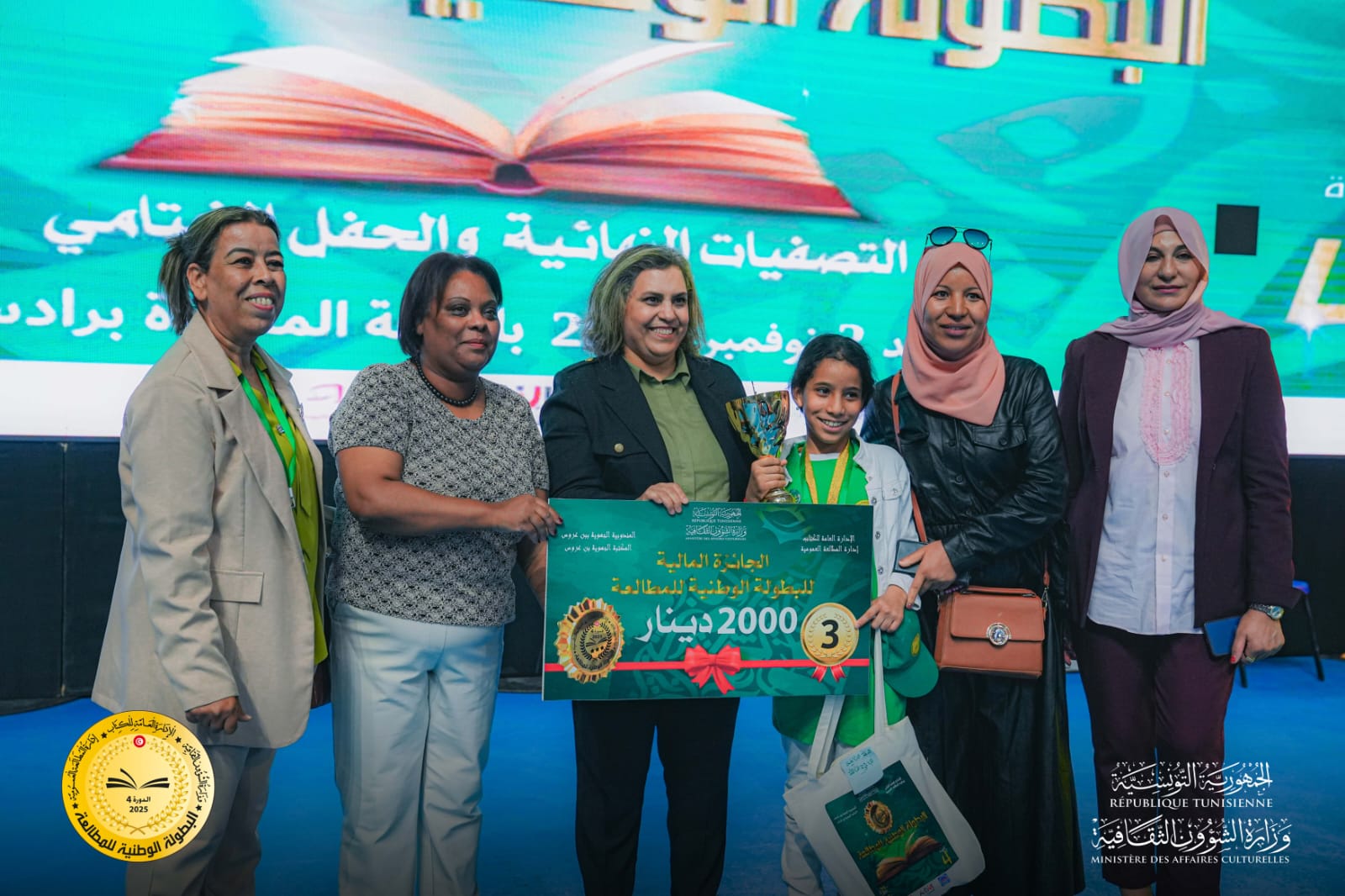 بن عروس : الإعلان عن قائمة المتوجين في التصفيات النهائية للدورة الرابعة من البطولة الوطنية للمطالعة