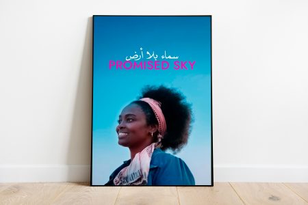 الفيلمان التونسيان "صوت هند رجب" وسماء بلا أرض" يُتوجان ضمن مهرجان "موسترا فالنسيا- سينما المتوسط" بإسبانيا