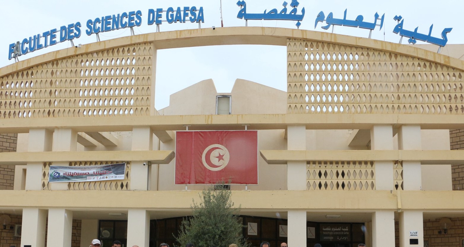 كلية العلوم بقفصة تتحصل بصفة رسمية على شهادة دولية في الجودة ما يدعم البحث العلمي ويحسن من جودة حياة الجامعية للطلبة