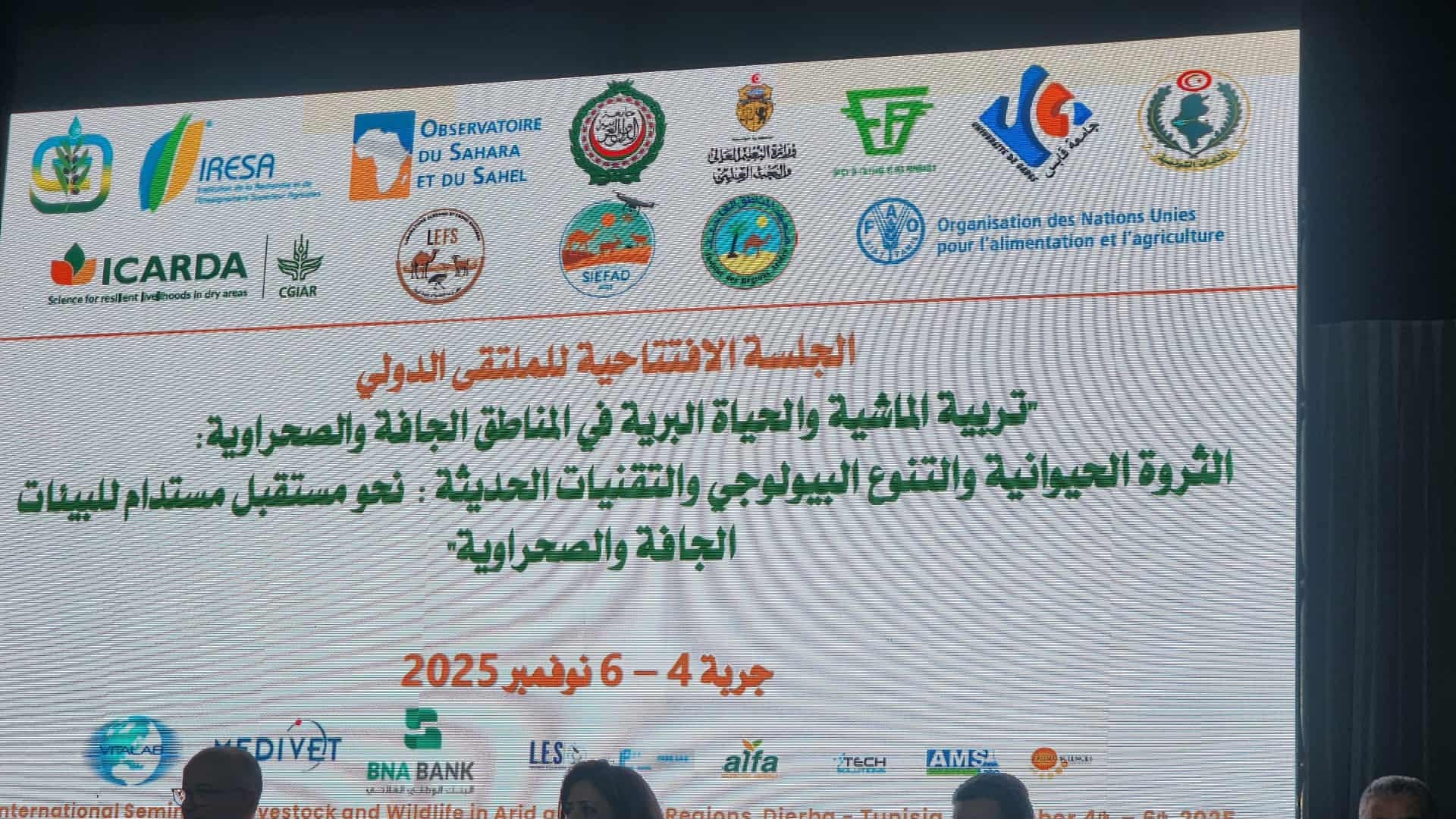  جزيرة جربة تحتضن اشغال ملتقى دولي حول " تربية الماشية والحياة البرية في المناطق الجافة والصحراوية"