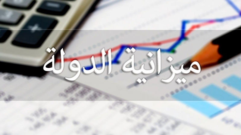 مشروع ميزانية الدولة لسنة 2026.