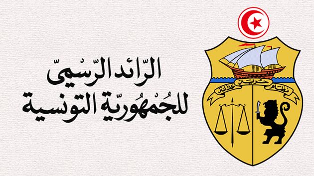 صدور خمس قرارات خاصة بالشركات الأهلية بالرائد الرسمي