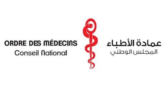 عمادة الأطباء: "كلّ أشكال الإشهار الصادرة عن الأطباء على وسائل التواصل الاجتماعي ممنوعة منعا باتا.