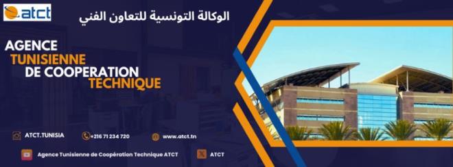 وكالة التعاون الفني