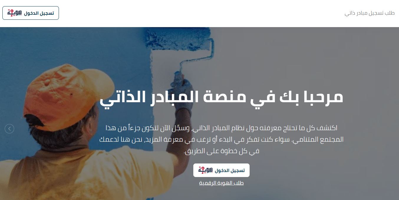 إسناد 3500 بطاقة الكترونية عبر منصة المبادر الذاتي خلال 2025 و50 ألف شاب يستفيدون من برامج المرافقة (تقرير لجة المالية)