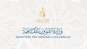 ارتفاع ميزانية وزارة الشؤون الثقافية بنسبة 8 بالمائة سنة 2026