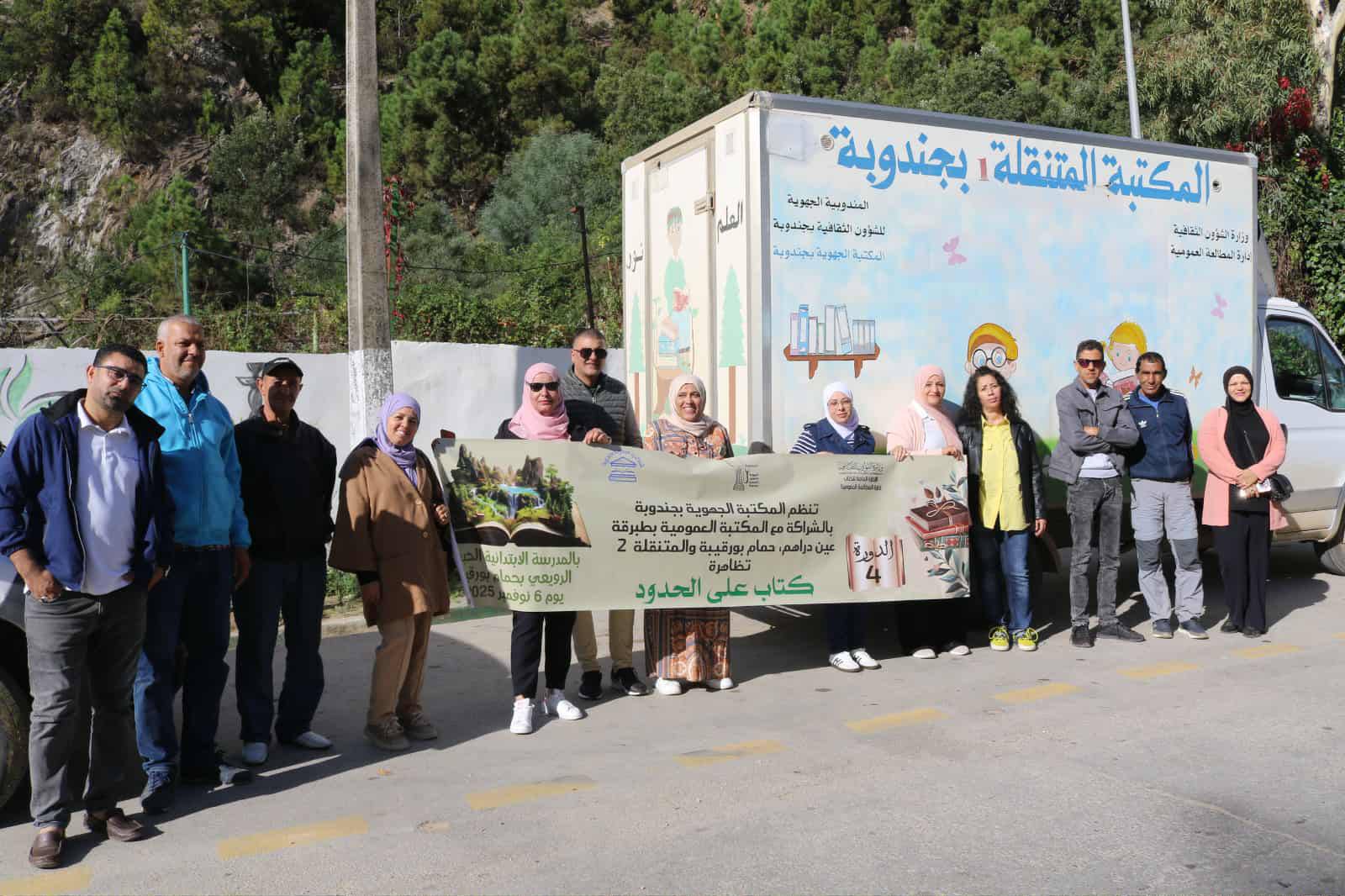 جندوبة: تواصل فعاليات الدورة 4 لتظاهرة "كتاب على الحدود"