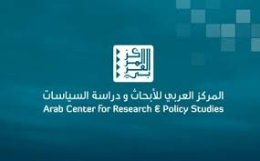 المركز العربي للابحاث ودراسة السياسات ينظم يوم 14 نوفمبر حلقة نقاش حول مشروع قانون المالية لسنة 2026