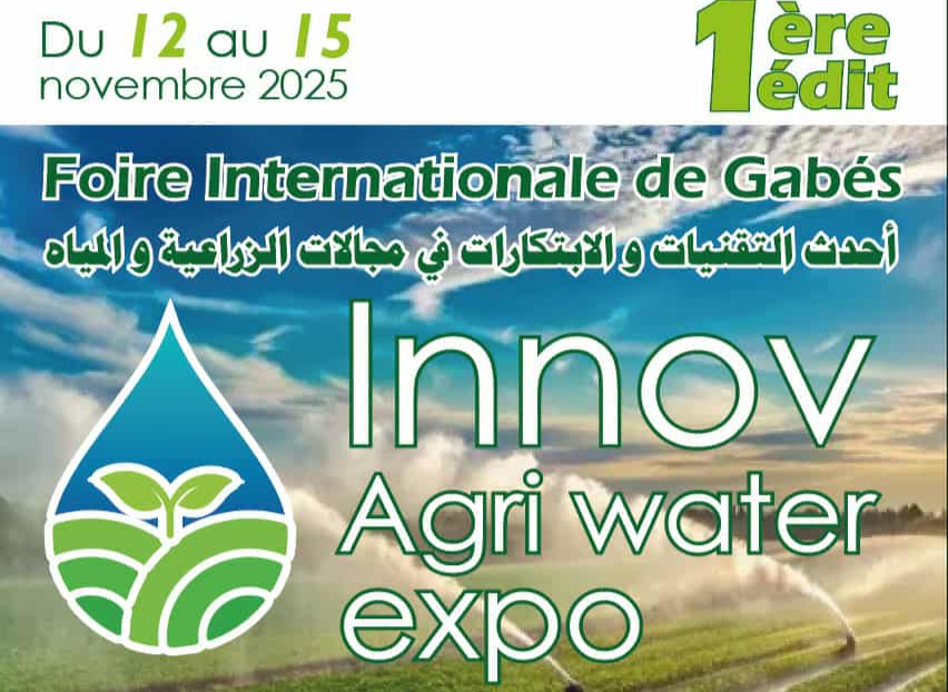 صالون التقنيات الزراعية الحديثة والتكنولوجيات المائية من 12 إلى 15 نوفمبر بمعرض قابس