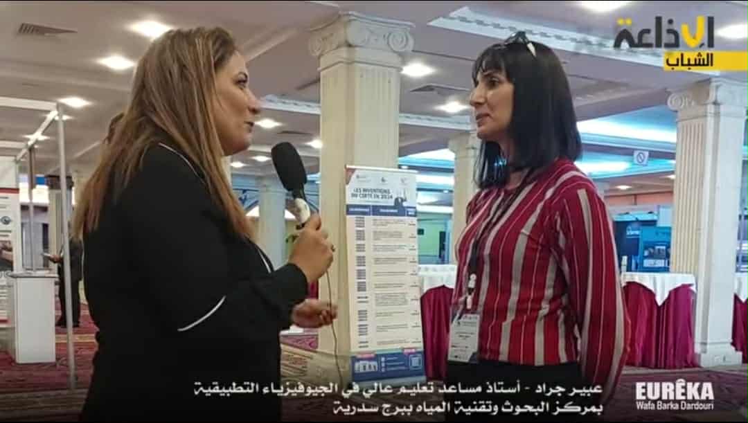 المؤتمر العاشر للجيوفيزياء التطبيقيىة تحت شعار "الجيوفيزياء التطبيقية في خدمة التنمية المستدامة ومجابهة التغيرات المناخية"