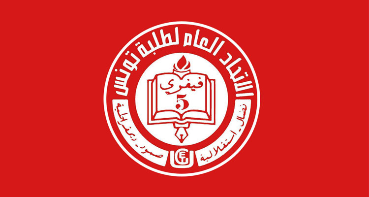 وقفة لاتحاد طلبة تونس أمام وزارة التربية للتنديد بقرار إلغاء التربصات للسنة الثانية على التوالي لطلبة شعبة التربية والتعليم