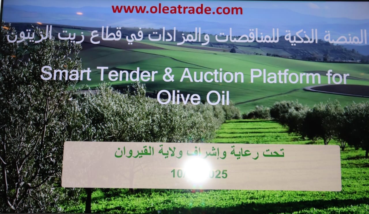 يوم دراسي حول زيت الزيتون من تنظيم ولاية القيروان بالتعاون مع الهيئة العليا لمسابقة زيت الزيتون (GIOOC AB