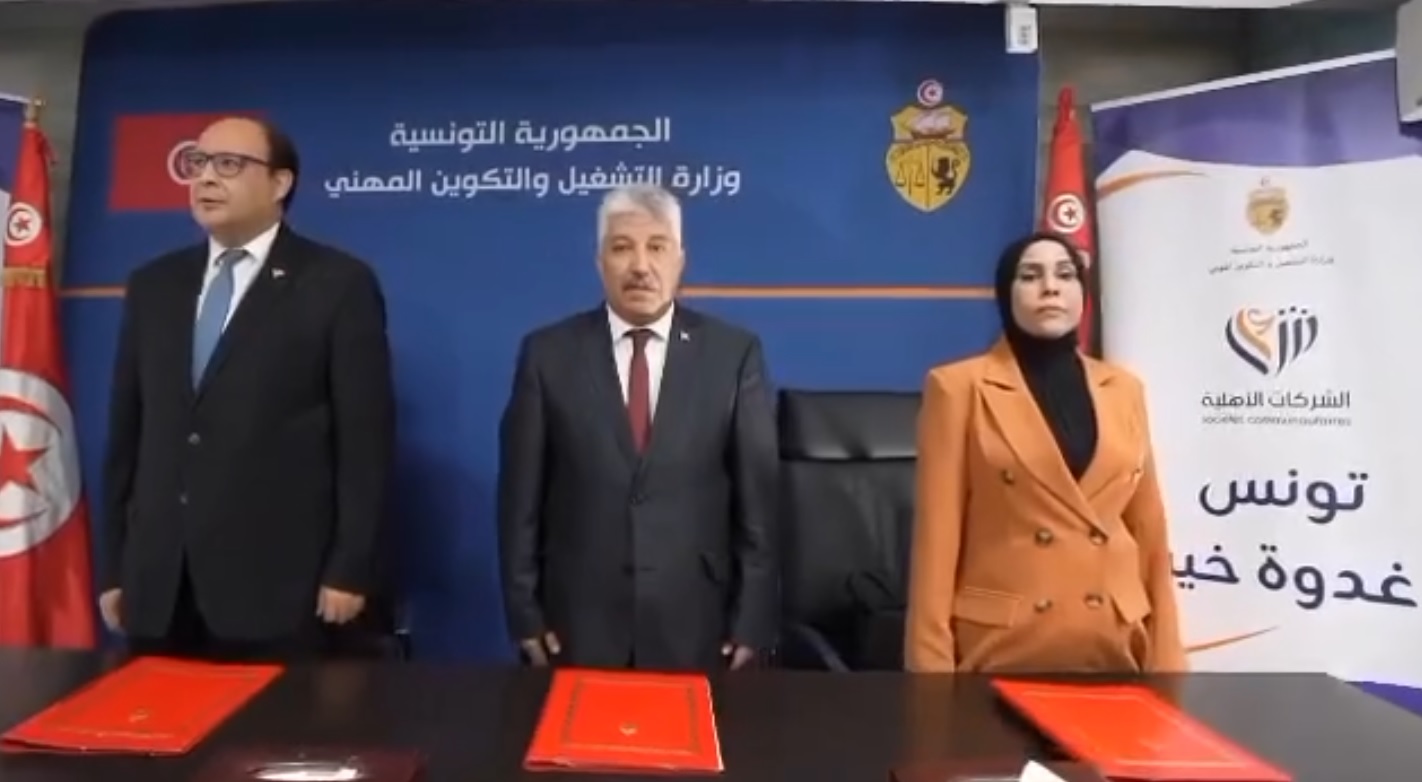 - اذاعة قفصة - الإعلان عن السجل الوطني للشركات