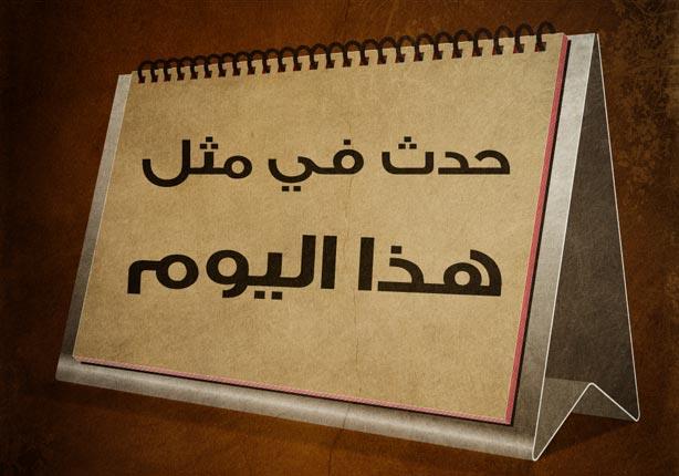 كيما اليوم : 11 نوفمبر 2025 محمد رمزي المنصوري