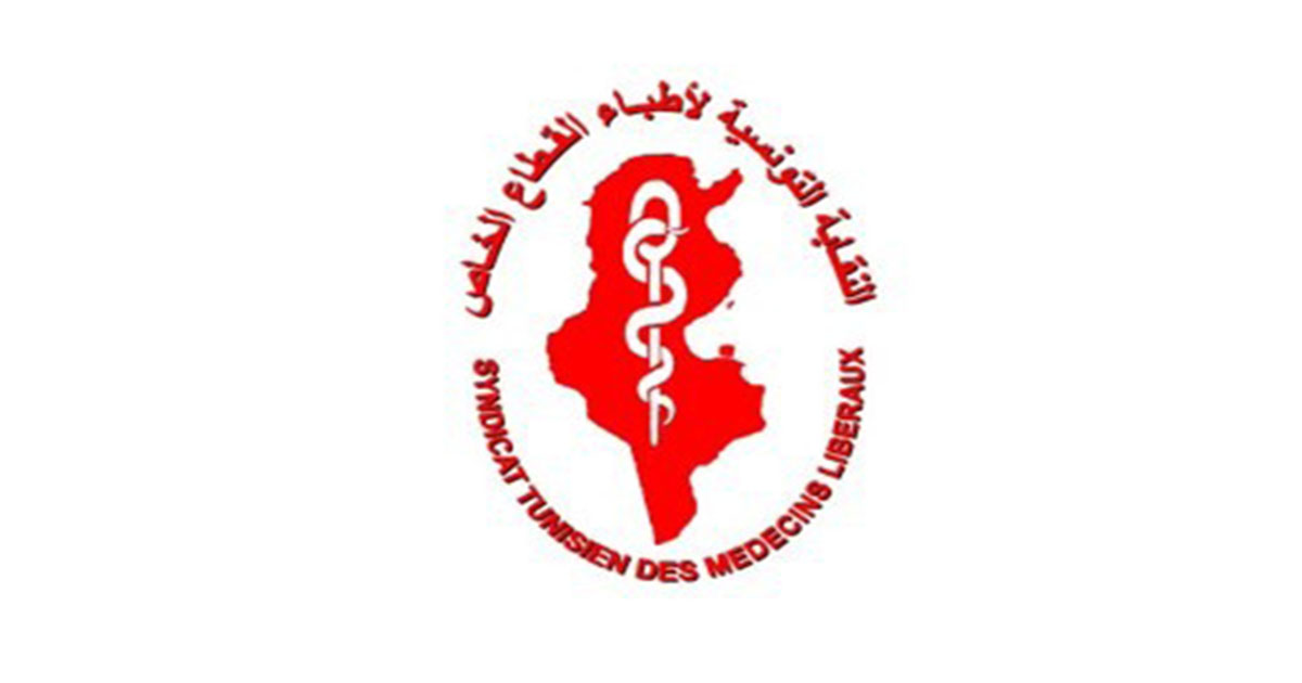 النقابة التونسية لأطباء القطاع الخاص تنظم يومي 13 و14 ديسمبر القادم فعاليات الدورة 19 لأيام الطب الخاص بالمهدية