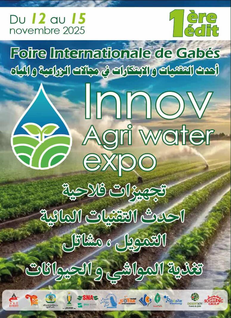  قابس تحتضن الدورة الأولى لصالون التقنيات الزراعية الحديثة والتكنولوجيات المائية من 12 إلى 15 نوفمبر 2025