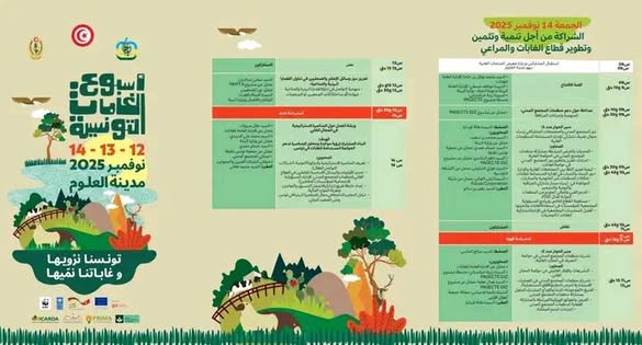 معرض بالعاصمة لتثمين المنتوجات الفلاحية الغابية ودفع الاستثمار في القطاع 