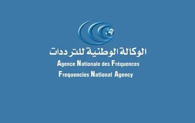 الوكالة الوطنية للترددات تنظم النسخة الثاثلة من مؤتمر الطيف والتوجهات التكنولوجية