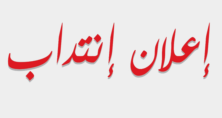 المجلس الوطني للجهات والأقاليم: 3 مناظرات خارجية للانتداب و14 نوفمبر انطلاق التسجيل