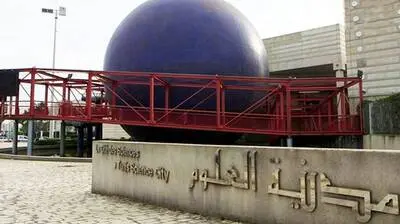 وزارة الفلاحة تنظم معرضا لتثمين المنتوجات الفلاحية الغابية بمدينة العلوم من 12 إلى 14 نوفمبر 2025